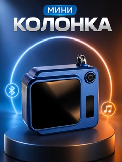 Синий