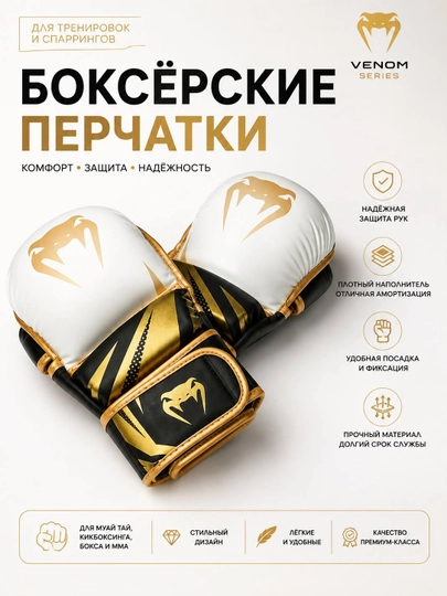 Боксерские перчатки для тренировок и бокса, черные, на липучке - 
