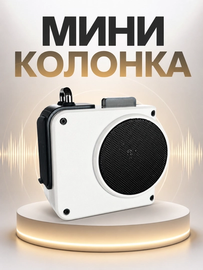 Мини портативная Bluetooth-колонка, компактный беспроводной динамик 🔊 - 