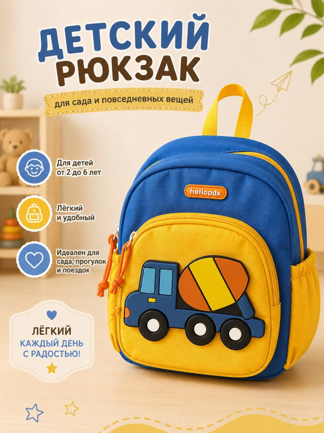 Детский мягкий рюкзак для детского сада и повседневного использования, 2–7 лет - 