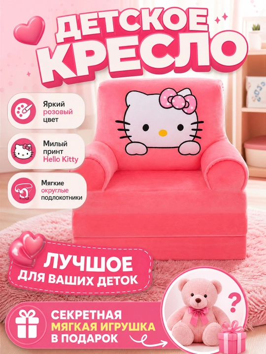 Bolalar divani transformer, yumshoq kreslo va yotoq divan - 