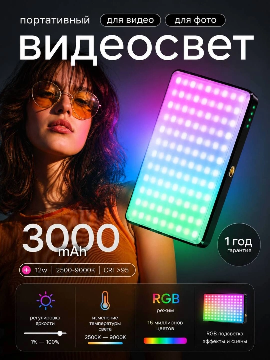 Универсальный видеосвет LED, лампа для телефона, селфи, стрим, видео, фото, блогинг съемка - 