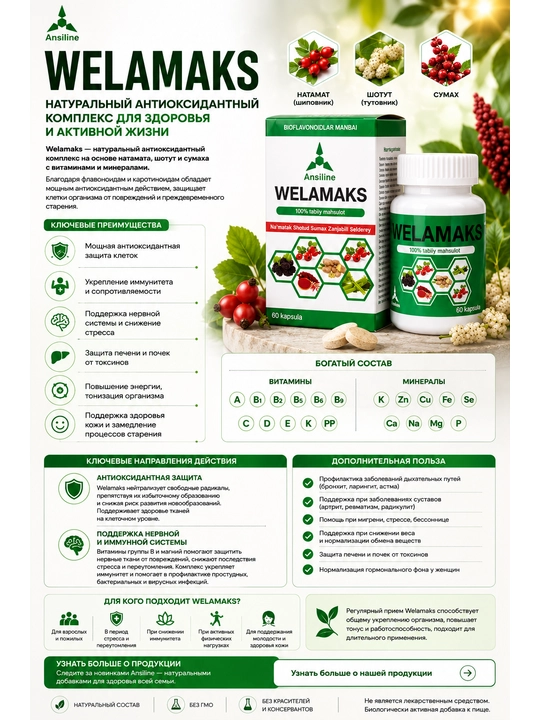 Welamaks