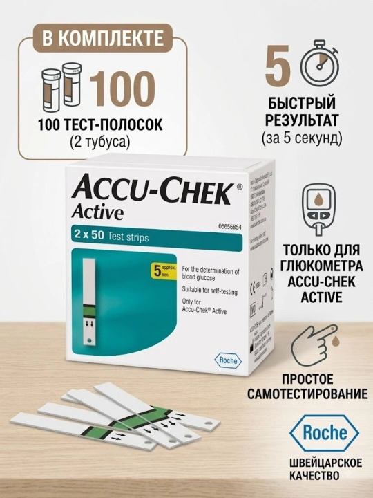 Accu-Chek Aktiv test tekshirish-chiziqlari, 100 dona, 2х50 - 