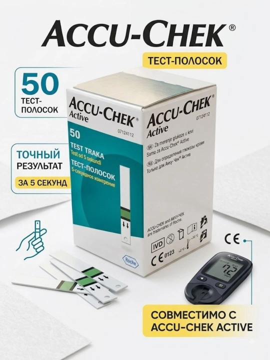 Akku-Chek Aktiv test tekshirish-chiziqlari, 50 dona - 