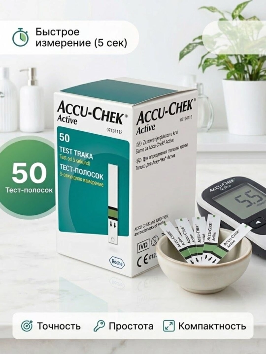 Akku-Chek Aktiv test tekshirish-chiziqlari, 50 dona