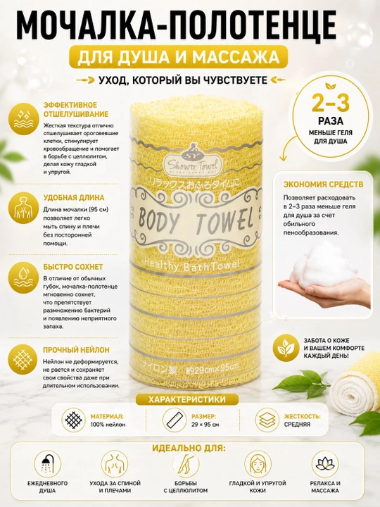 Tanaga mo’ljallangan massajli mo’chalka-sochiq neylonli - 