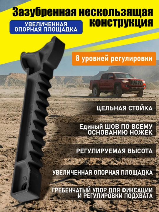 Avtomobil uchun vintli tayanch, xavfsizlik stoykasi, qo‘llab-quvvatlovchi taglik