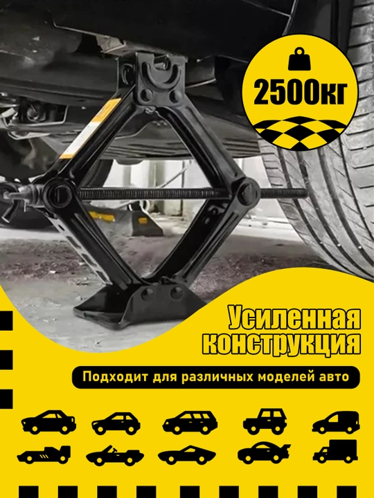Стойка страховочная, подставка подпорка винтовая опорная под автомобиль