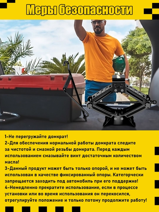 Стойка страховочная, подставка подпорка винтовая опорная под автомобиль