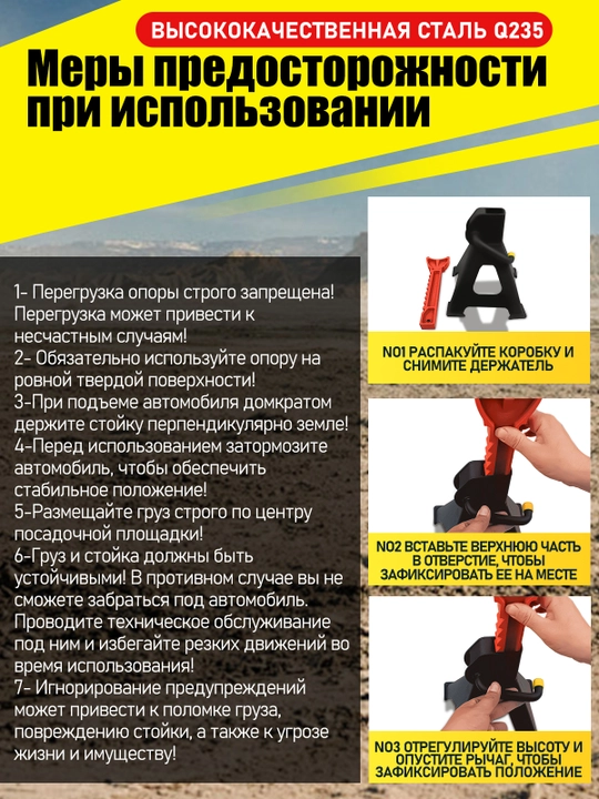 Avtomobil uchun vintli tayanch, xavfsizlik stoykasi, qo‘llab-quvvatlovchi taglik