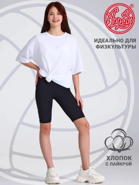 Велосипедки капри для девочек Playowo, хлопок с лайкрой