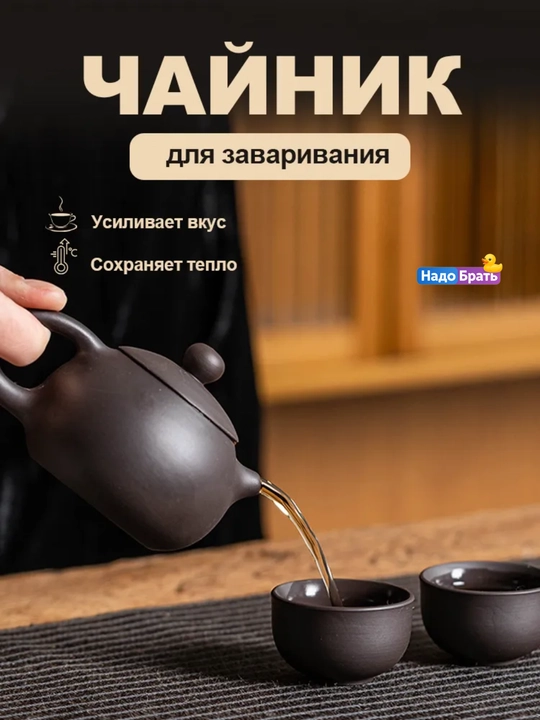 Набор для чайной церемонии на 4 персоны, 7 предметов, чайник 180 мл, в кейсе