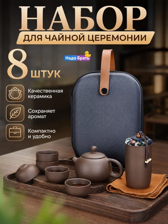 4 kishilik choy marosimi to‘plami, 7 dona, 180 ml choynak, g‘ilof bilan - 
