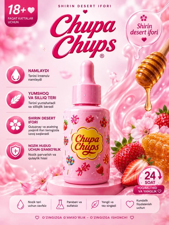 Сладкий крем для тела Chupa Chups Body Honey, с ароматом десерта - 