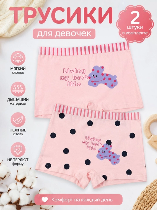Qizlar uchun ichki kiyim, 7-8 yosh - 