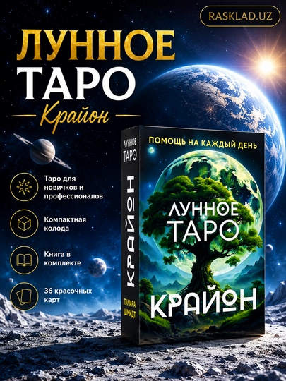 "Oy Tarosi" taro kartalari, folbinlik, ezoterika - 