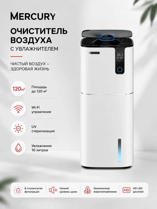 IMMER MERCURY 280 - 