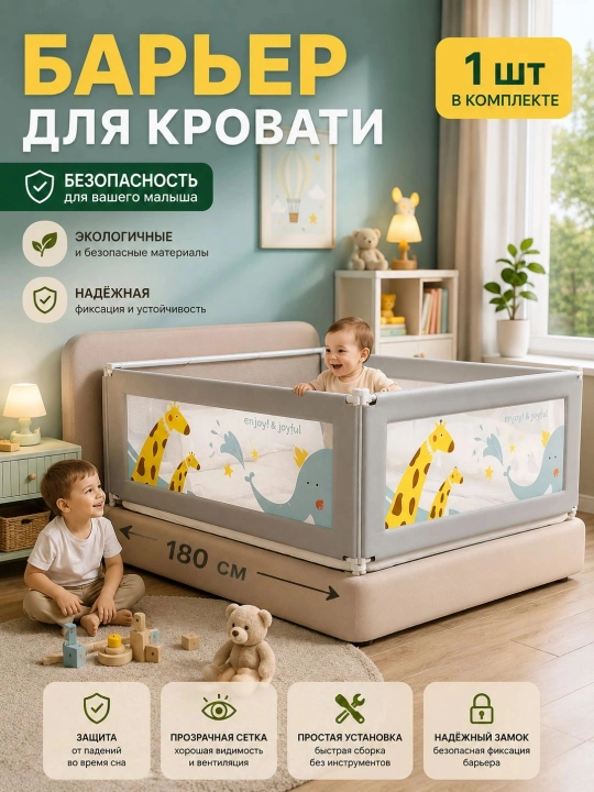Защитный бортик для детской кровати, универсальный ограничитель от падения