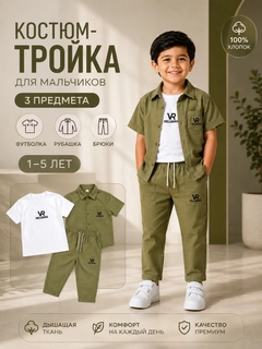 Зелёный хаки