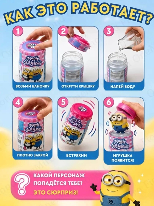 Suv sehri, syurpriz o‘yinchoq, yumshoq o‘yinchoq Minion