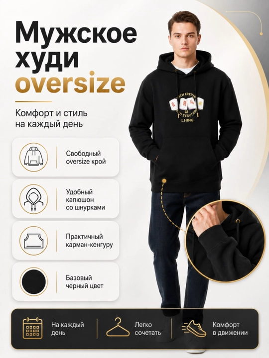 Erkaklar uchun zamonaviy huddi - 