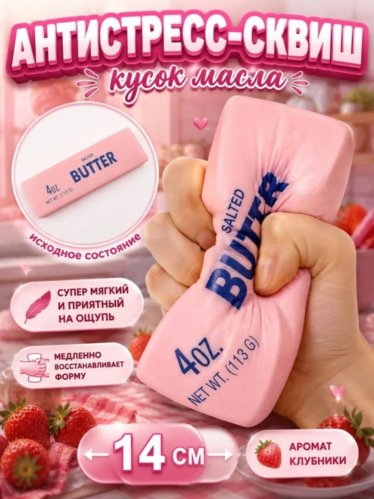 Антистресс-игрушка, дамплинг, пельмень, куб, манты с глазками, сквиш Сыр - 