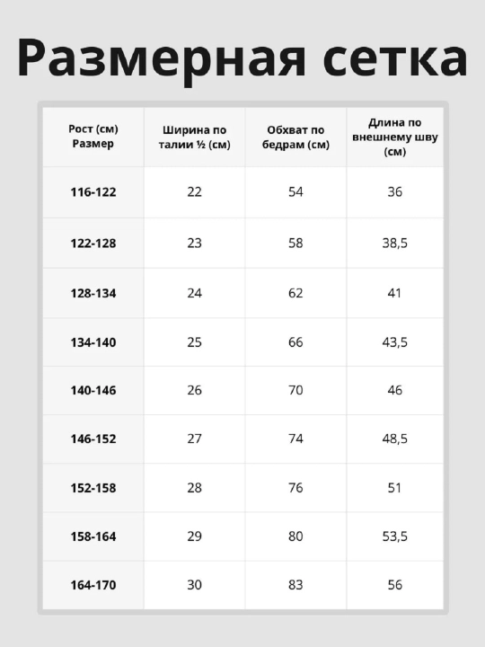Велосипедки капри для девочек Playowo, хлопок с лайкрой