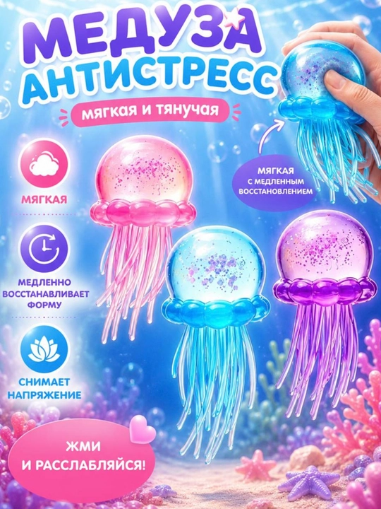 Антистресс-игрушка, дамплинг, пельмень, куб, манты с глазками, сквиш Сыр - 