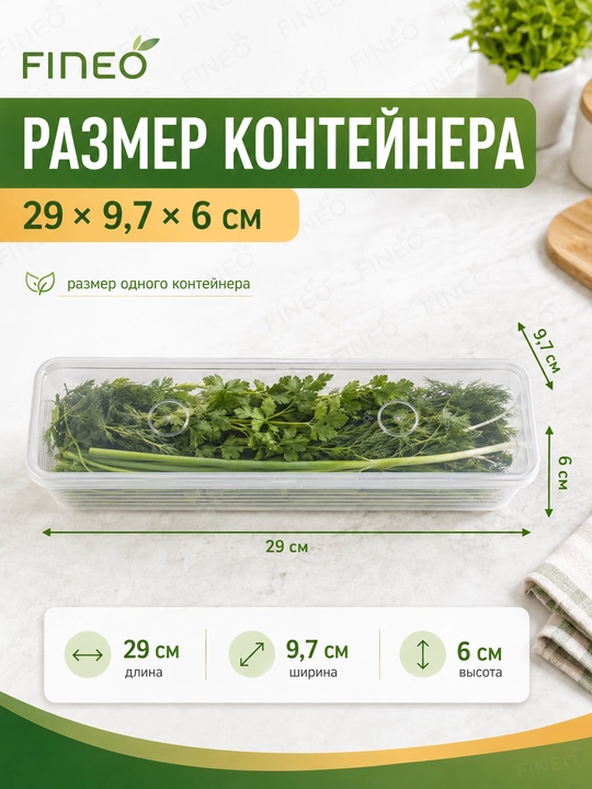 Контейнер для хранения зелени, органайзер для холодильника