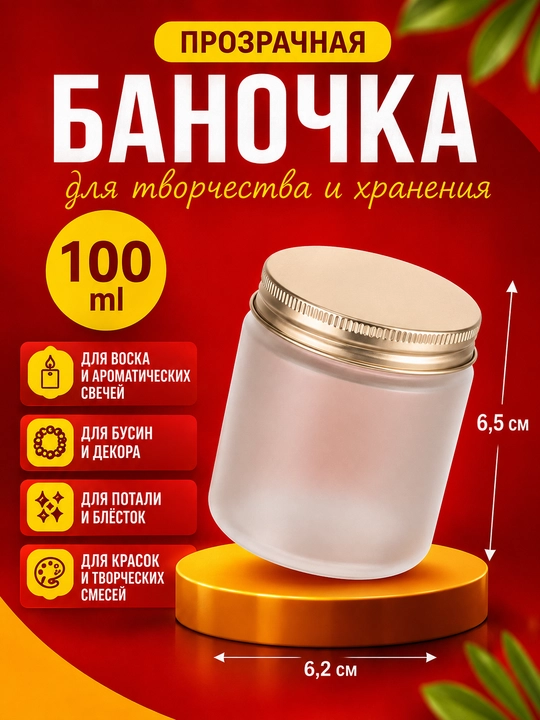 Баночка для аромасвечей и хранения, баночка для свечей - 