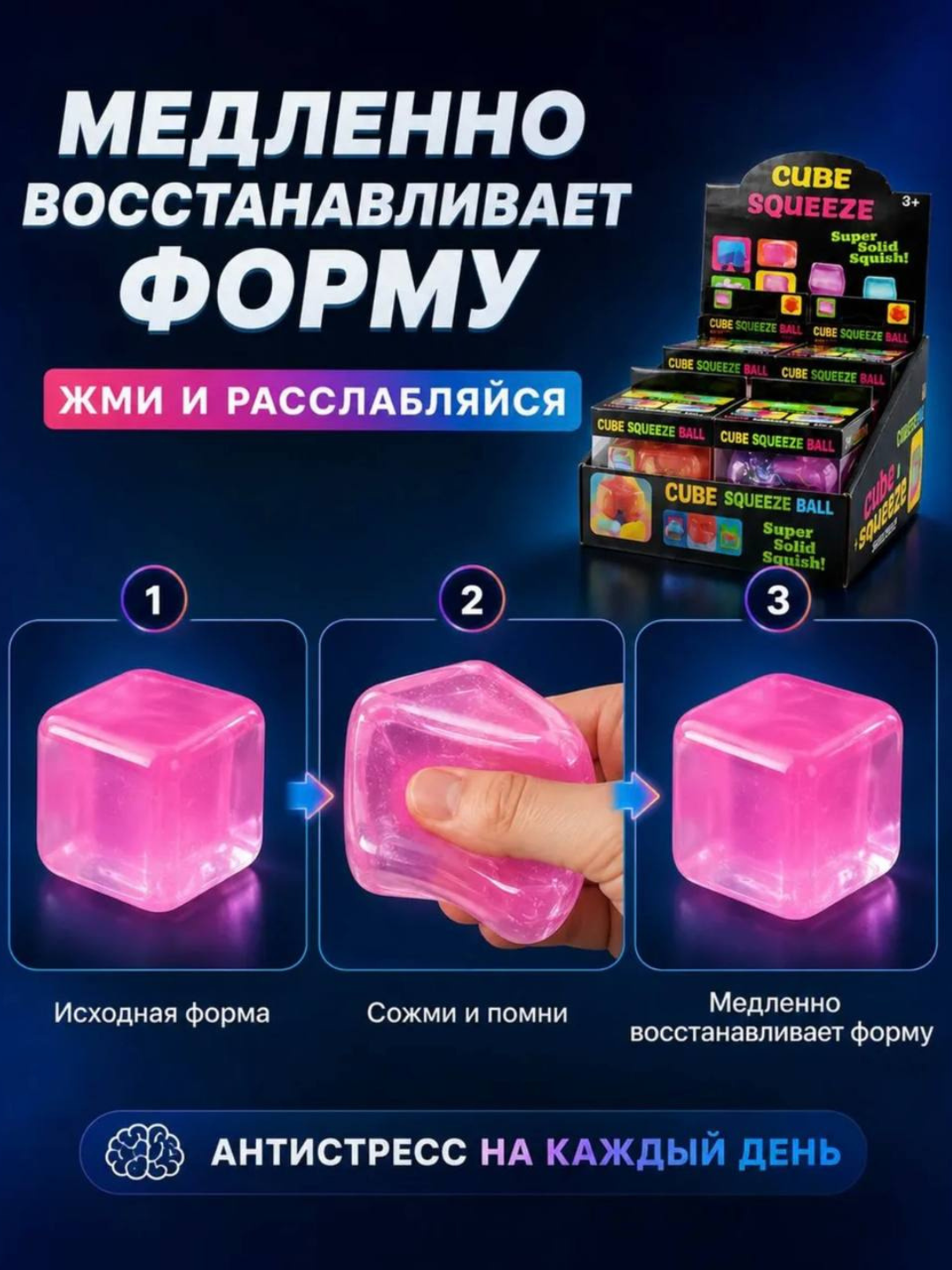 Антистресс-игрушка, дамплинг, пельмень, куб, манты с глазками, сквиш Сыр