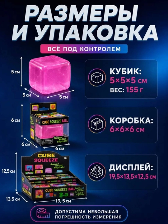 Антистресс-игрушка, дамплинг, пельмень, куб, манты с глазками, сквиш Сыр