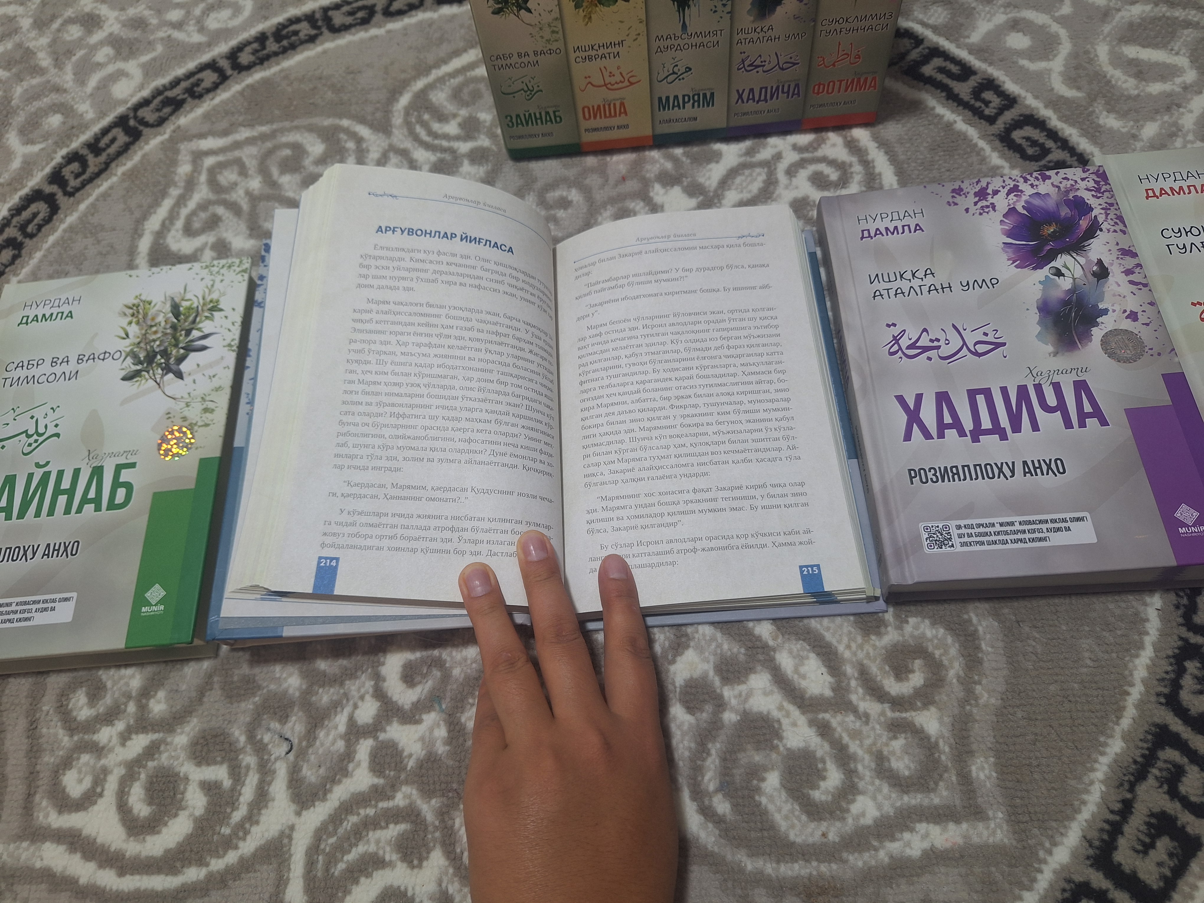 Хадиджа, Фатима, Аиша, Зайнаб, Марьям – комплект книг Нурдан Дамла