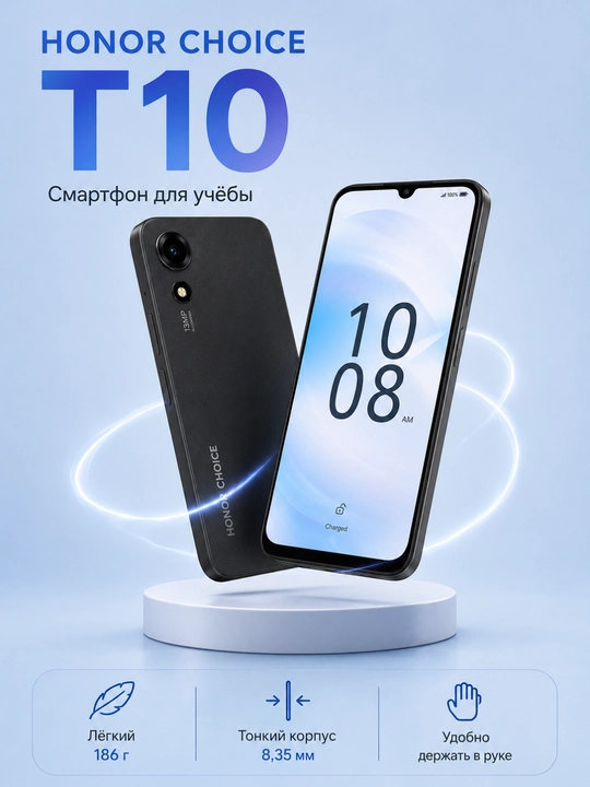 Смартфон HONOR CHOICE T10,4/64GB, две SIM-карты, аккумулятор 5000 мА·ч, HD-экран, - 