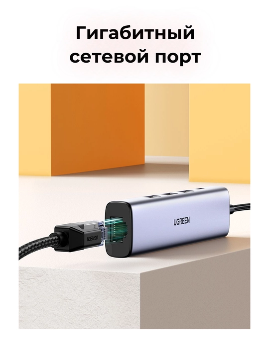 UGREEN 5в1 Hub USB3.0 RJ45 PD100Вт CM475 60554