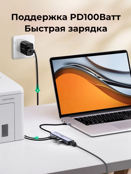 UGREEN 5в1 Hub USB3.0 RJ45 PD100Вт CM475 60554