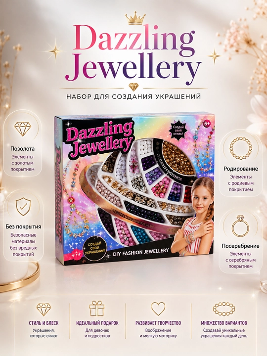 Dazzling Jewelry , qizlar uchun munchoqlar to'plami. 300 elementlar