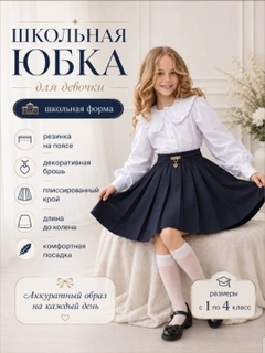 Темно-синий
