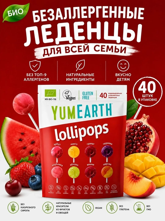 YUMEARTH organik meva konfetlari, 248 g, 40 dona - 