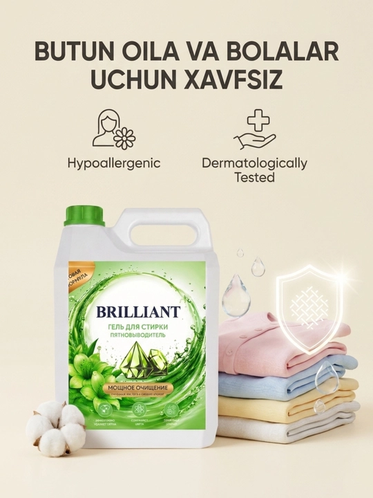 Гель для стирки BRILLIANT с пятновыводителем, жидкий порошок для белья и одежды, 3 кг