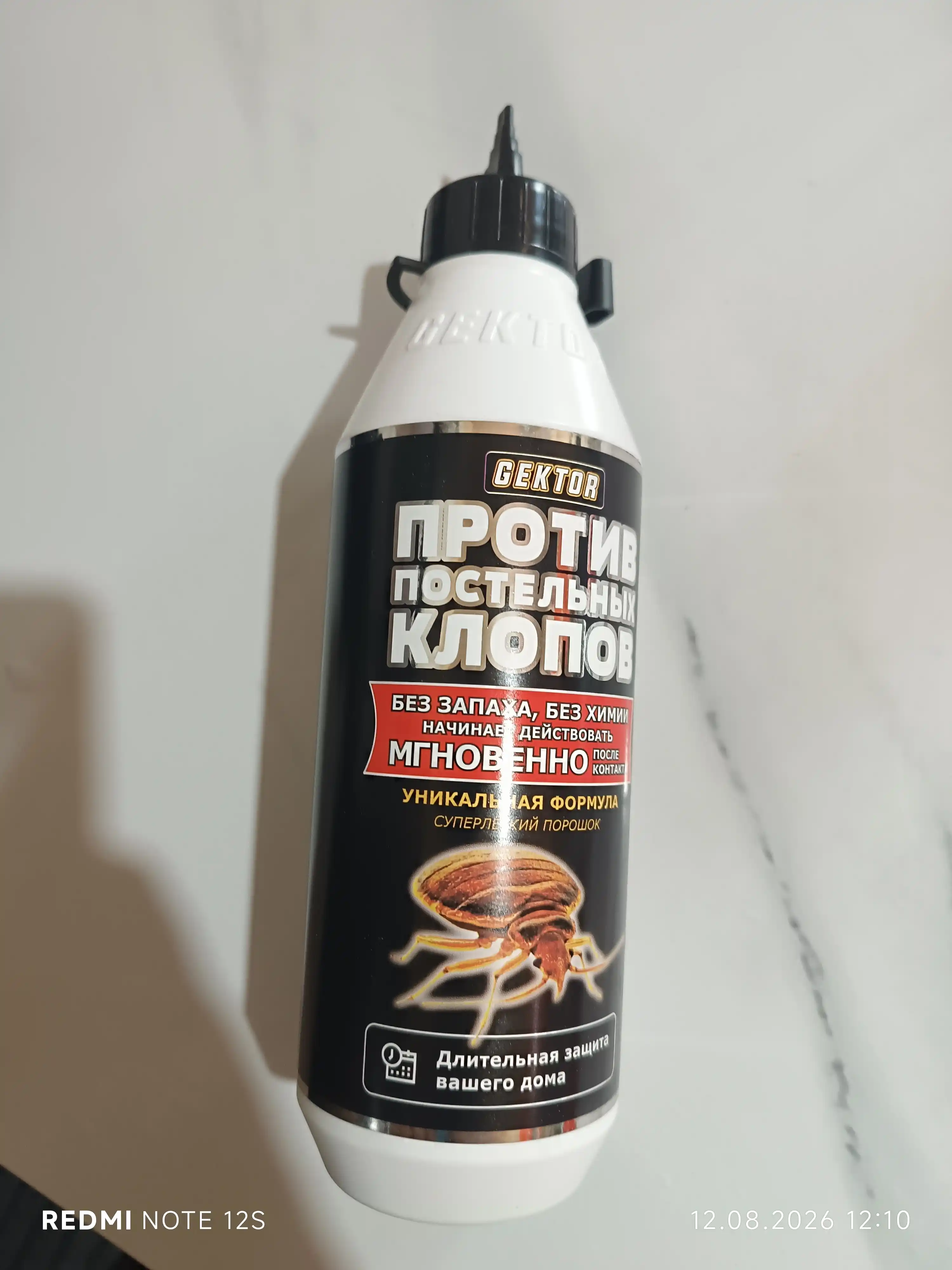 Средство против постельных клопов Gektor, отрава порошок от насекомых, яд, комплект 500 мл