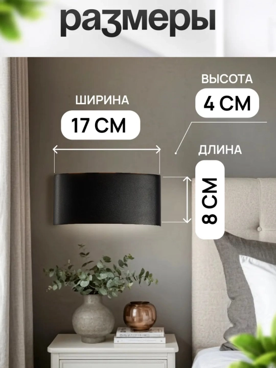 Yoritgich bra devorga, svetodiod LED chiroq, svetilnik loft, chiroqlar uy va ko'cha uchun