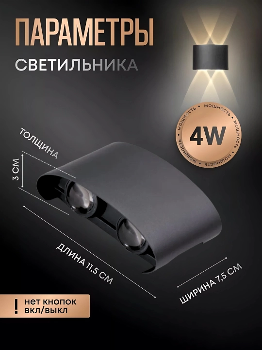 Yoritgich bra devorga, svetodiod LED chiroq, svetilnik loft, chiroqlar uy va ko'cha uchun