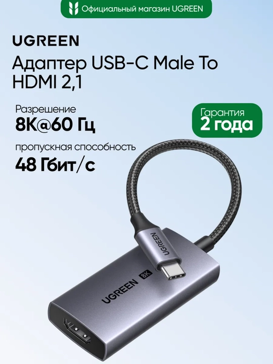 UGREEN Adapter Type-C HDMI 8K CM491 85320 - 
