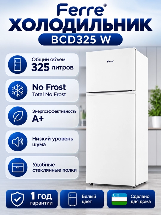 Холодильник Ferre BCD325 W - 