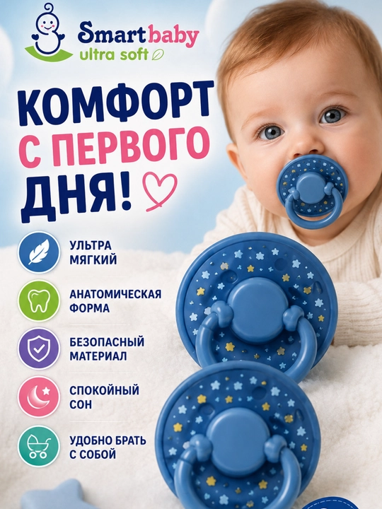 Chaqaloqlar uchun silikon so‘rg‘ich, soska, 2 dona, 0+ va 6+ oylik bolalar uchun