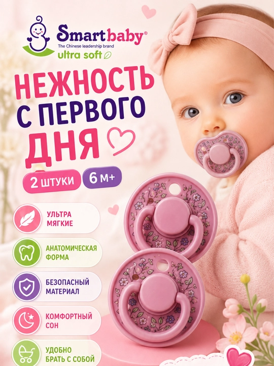 Силиконовая соска для новорождённых, пустышка, 2 шт, для детей 0+ и 6+ месяцев