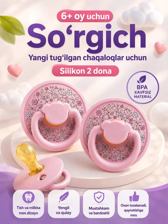 Силиконовая соска для новорождённых, пустышка, 2 шт, для детей 0+ и 6+ месяцев