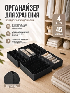 Черный